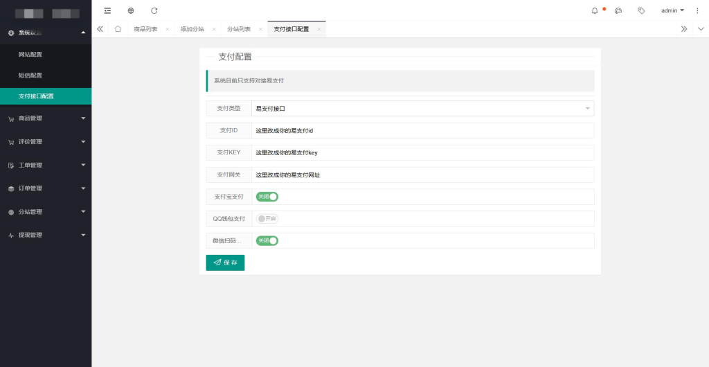 图片[3]-2024免登录H5商城/直播h5商城系统/直播商城源码/抖音快手h5链接商城-一浔源码网