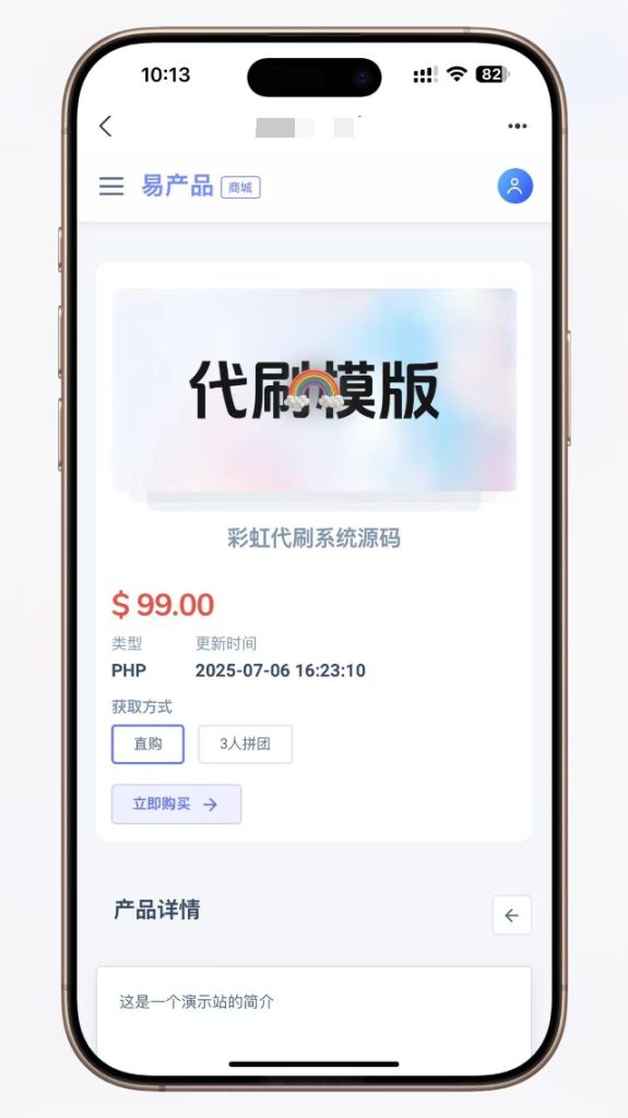 图片[2]-最新PHP团购商城系统+虚拟商品支持-一浔源码网