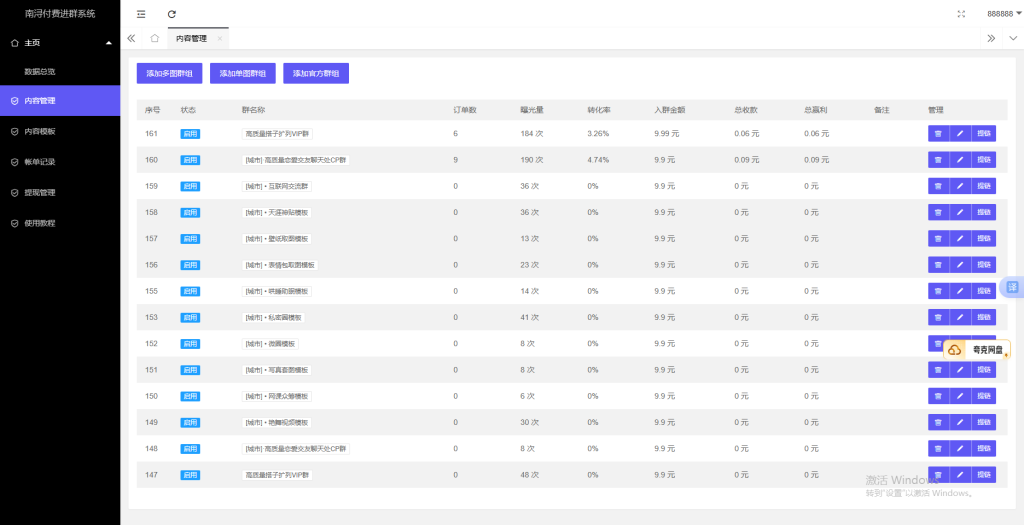 2025一浔付费入群8.0来袭，全面升级新增防洪功能-一浔源码网