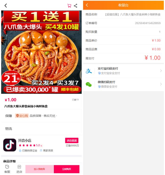 图片[2]-2024免登录H5商城/直播h5商城系统/直播商城源码/抖音快手h5链接商城-一浔源码网