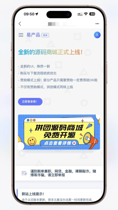 最新PHP团购商城系统+虚拟商品支持-一浔源码网
