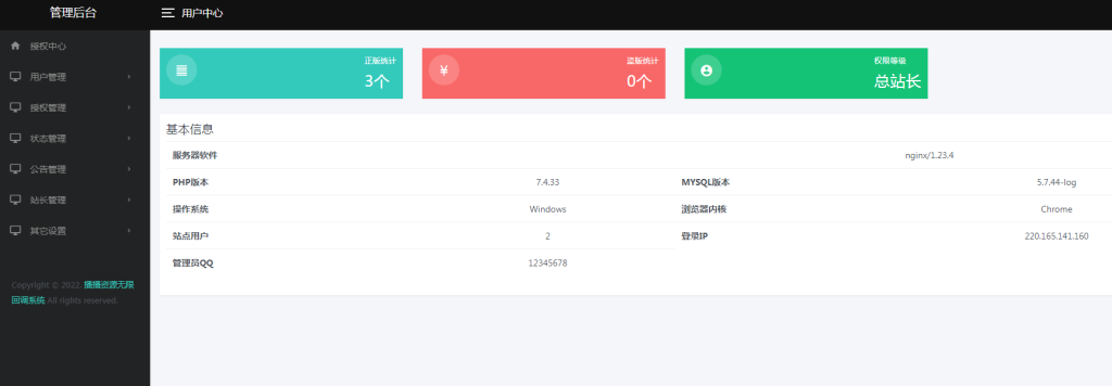 图片[2]-微信公众号接口无限回调系统（公众号登录接口租用/出售管理系统)-一浔源码网