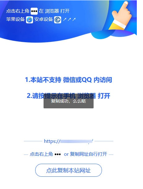 微信QQ防红遮罩跳转页面PHP源码 内置浏览器打开提示美化版-一浔源码网