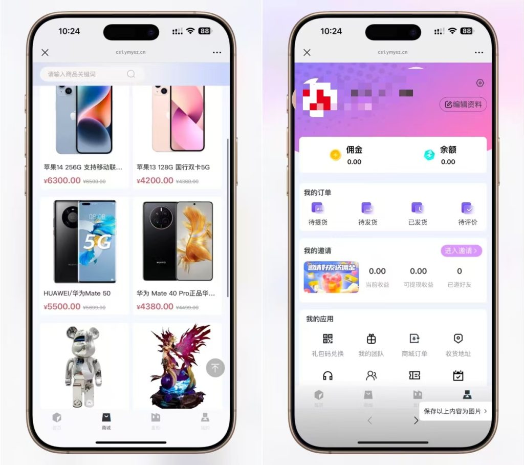 图片[2]-6月最新！高仿奇妙赏潮乎盲盒V6源码 Uniapp前端 + 易支付对接 + 无限回调 + 1:1完美复刻UI-一浔源码网