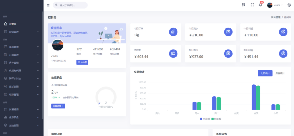 图片[2]-(亲测源码)鲸发卡发卡网搭建教程以及源码分享，精美源码!亲测可完美运营!-一浔源码网