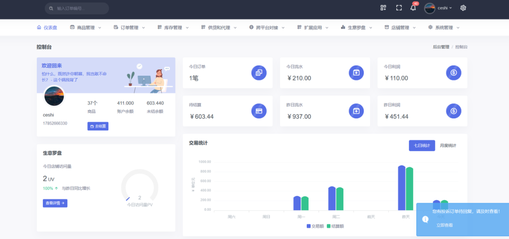 图片[3]-(亲测源码)鲸发卡发卡网搭建教程以及源码分享，精美源码!亲测可完美运营!-一浔源码网