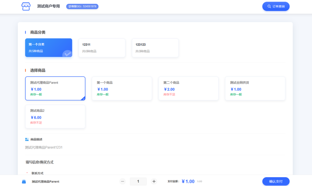 图片[5]-(亲测源码)鲸发卡发卡网搭建教程以及源码分享，精美源码!亲测可完美运营!-一浔源码网