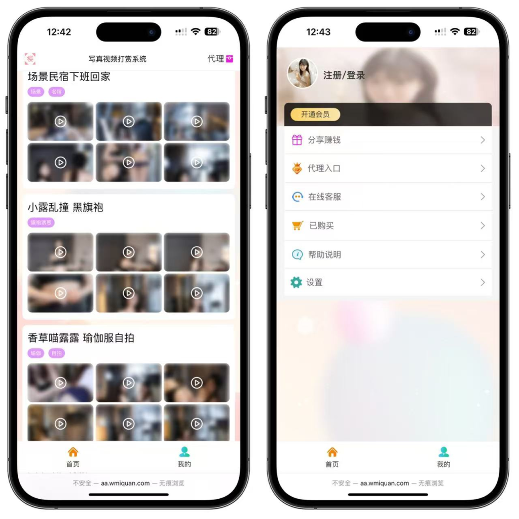外面2680的一套系统 最新写真图片视频打赏系统源码-一浔源码网