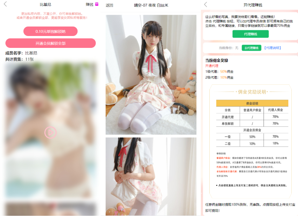 图片[2]-外面2680的一套系统 最新写真图片视频打赏系统源码-一浔源码网