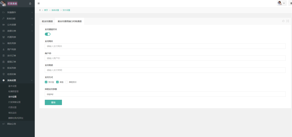 图片[6]-外面2680的一套系统 最新写真图片视频打赏系统源码-一浔源码网