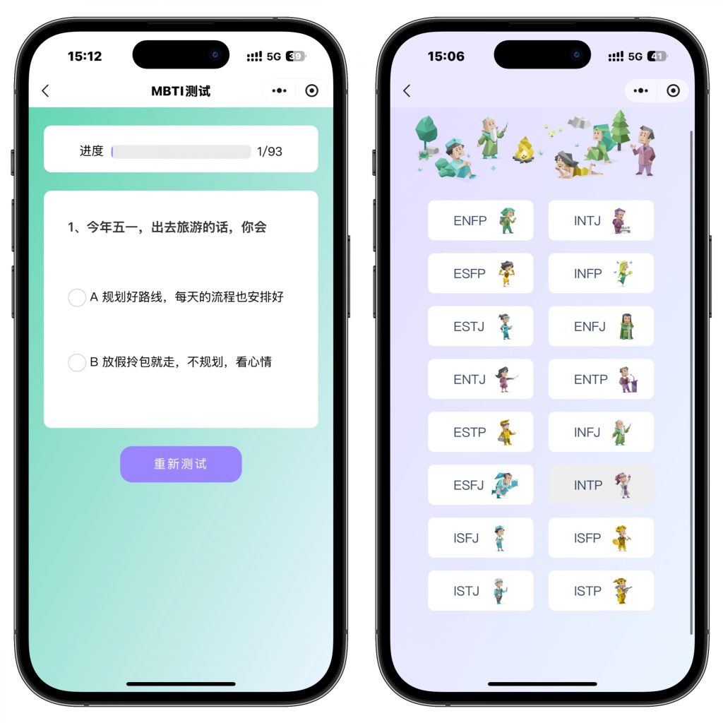 图片[4]-（亲测源码）趣味测试心理测试源码,mbti测评源码,十六种人格源码心理测评-一浔源码网