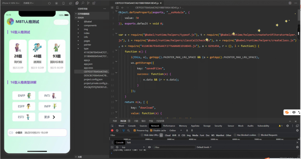 （亲测源码）趣味测试心理测试源码,mbti测评源码,十六种人格源码心理测评-一浔源码网