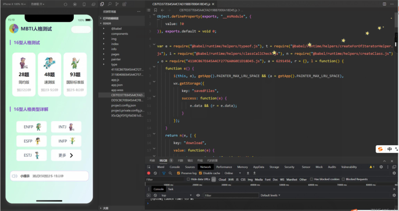 （亲测源码）趣味测试心理测试源码,mbti测评源码,十六种人格源码心理测评-一浔源码网