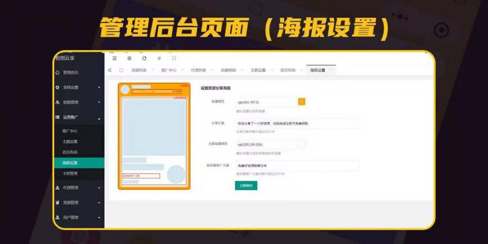图片[3]-（亲测源码）智创云享知识付费小程序开源，功能超强大，支持支付和用户分享功能-裂变流量巨大！-一浔源码网