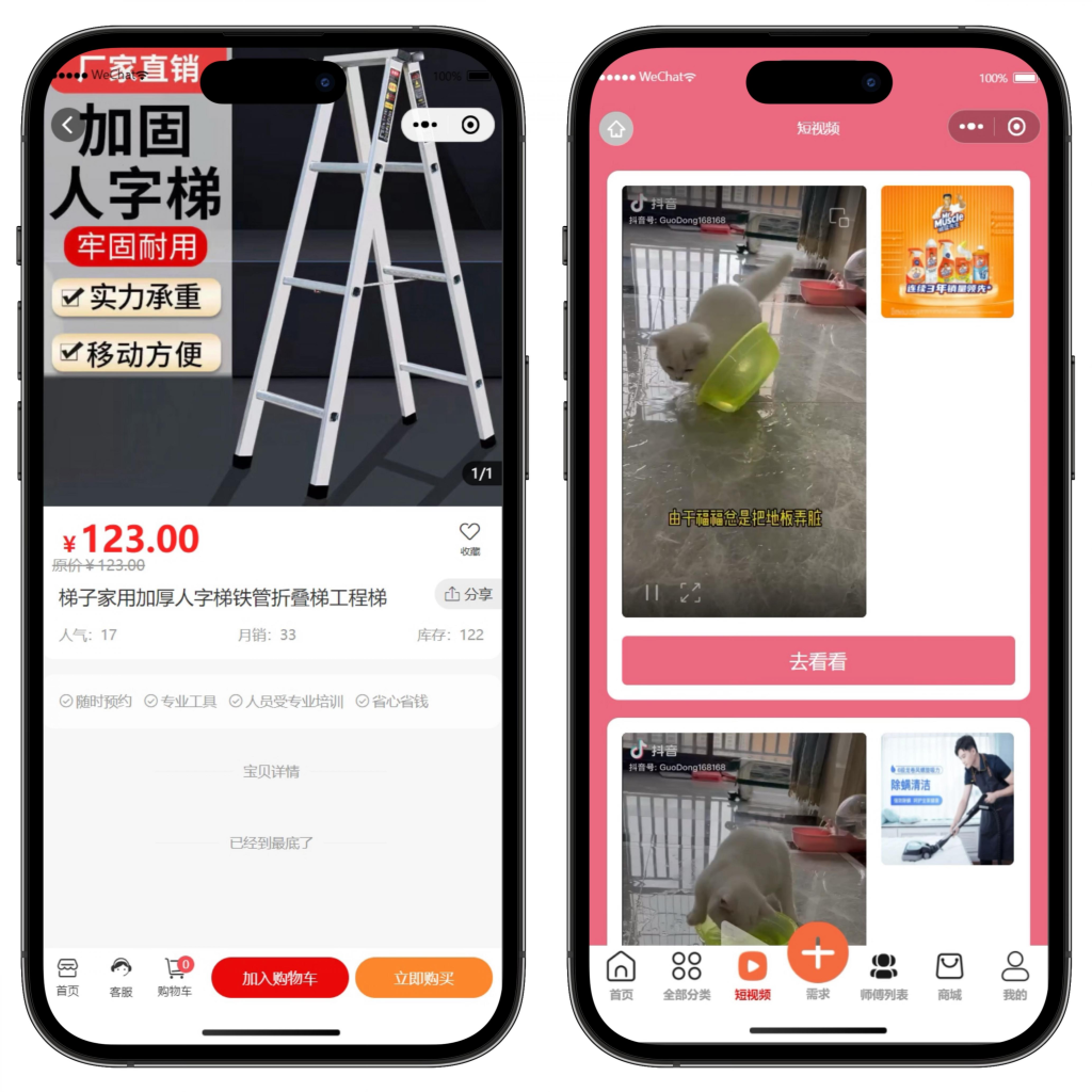 图片[3]-（亲测源码）家政服务小程序系统源码｜同城师傅上门｜维修保洁一键预约｜技师免费入驻，源码＋搭建教程-一浔源码网