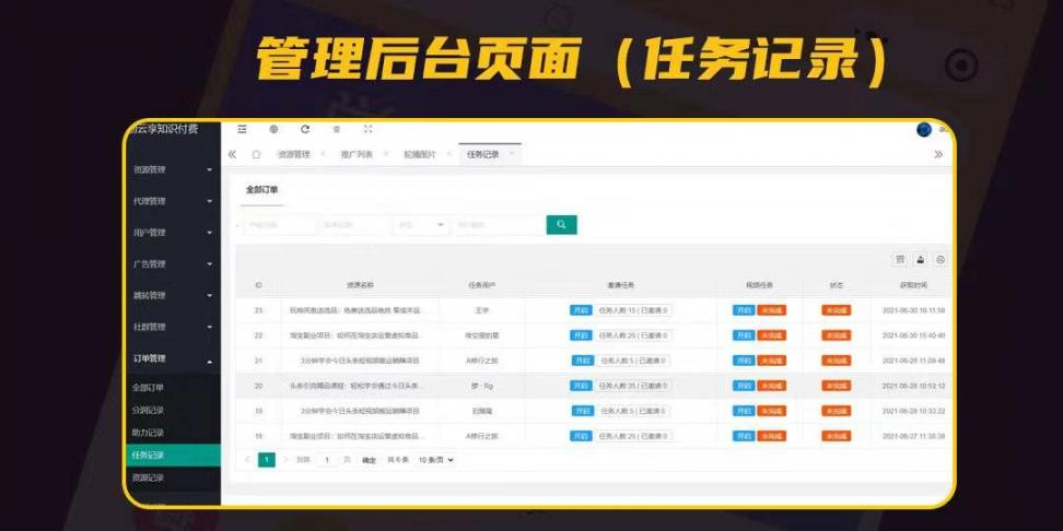 图片[9]-（亲测源码）智创云享知识付费小程序开源，功能超强大，支持支付和用户分享功能-裂变流量巨大！-一浔源码网