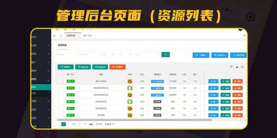 图片[11]-（亲测源码）智创云享知识付费小程序开源，功能超强大，支持支付和用户分享功能-裂变流量巨大！-一浔源码网