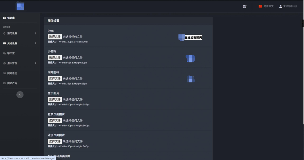 图片[2]-（亲测源码）多人在线匿名聊天室/私人聊天室源码/支持同时创建多个聊天室，在线加密聊天室，可实现群聊，私聊，功能非常强大，一浔网络科技修复亲测源码，没有任何bug，工作室团队公司运营版本。（内含小白搭建教程）-一浔源码网