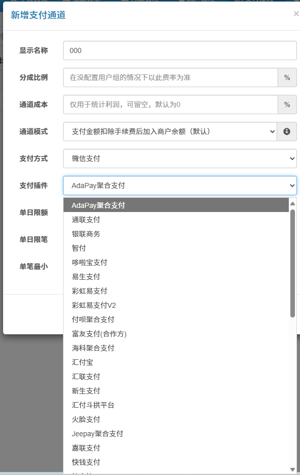 图片[3]-（亲测源码）彩虹易支付官版纯净源码，精品绝对无泛滥精致源码，几十款支付对接，拒绝一切后门等bug，运营级别-一浔源码网